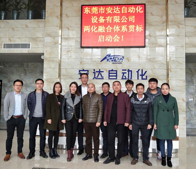 hb火博召开两化融合管理体系贯标咨询服务项目启动会议