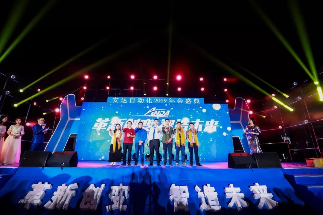 年会回顾 | hb火博自动化2019年会盛典精彩绽放