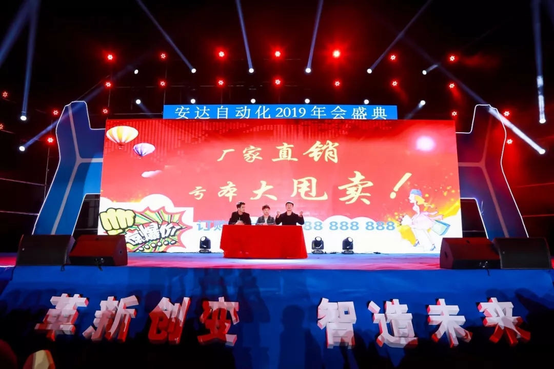 年会回顾 | hb火博自动化2019年会盛典精彩绽放