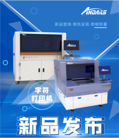 新品发布会|hb火博字符打印机-精彩亮相