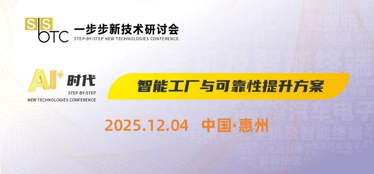 智能驱动制造，创新点亮未来｜hb火博智能亮相一步步新技术研讨会